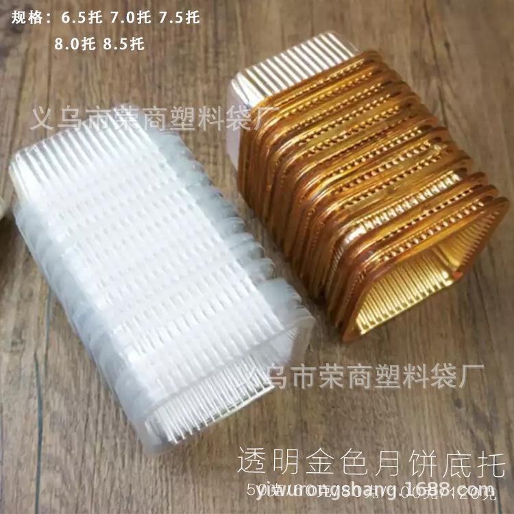 金色月饼托4