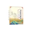 Parche para Pies Evodia y Canela Parche de Crema Yongquan para Atraer el Fuego Hacia Abajo y el Frío, Unisex Extracto de Planta Parche de Crema para Pies Evodia