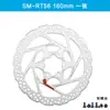 Bicicleta de Montaña con Frenos de Disco Rt56/Rt66 Rotor de Disco para Frenos de Disco Seis Tornillos 160/180mm Resina Otro