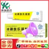 Jiudu Tang Bing Huang Fu Le Gel 20g para Tiña, Piel Seca Descamada, Erupción, Piel con Picazón, Ungüento Bing Huang Fu Le