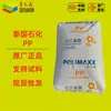 Gránulos Pp Tailandia Irpc3342R 1100Nk 3140Nn Contenedor de Alimentos Productos del Hogar Caja de Almacenamiento Plástico