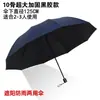 Wg6Q Paraguas Grande de Diez Varillas para Sol o Lluvia Plegable 70% de Descuento Paraguas para Sol o Lluvia Más Doble Vinilo También