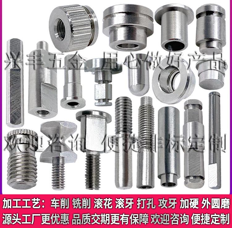XF104详情页车削加工连接件机加工铆接件车床加工传动轴车床