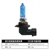 Venta Caliente Transfronteriza Bombilla Halógena para Faro de Coche Hb3/9005 12V60W 100W Recubierta de Azul Faro Universal para Coche