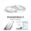 Anillos de Plata de Ley Xingchen para Pareja, un Par de Anillos Lisos de Nicho, Anillos S925 Simples y de Alta Gama, Regalos de Cumpleaños para Novias
