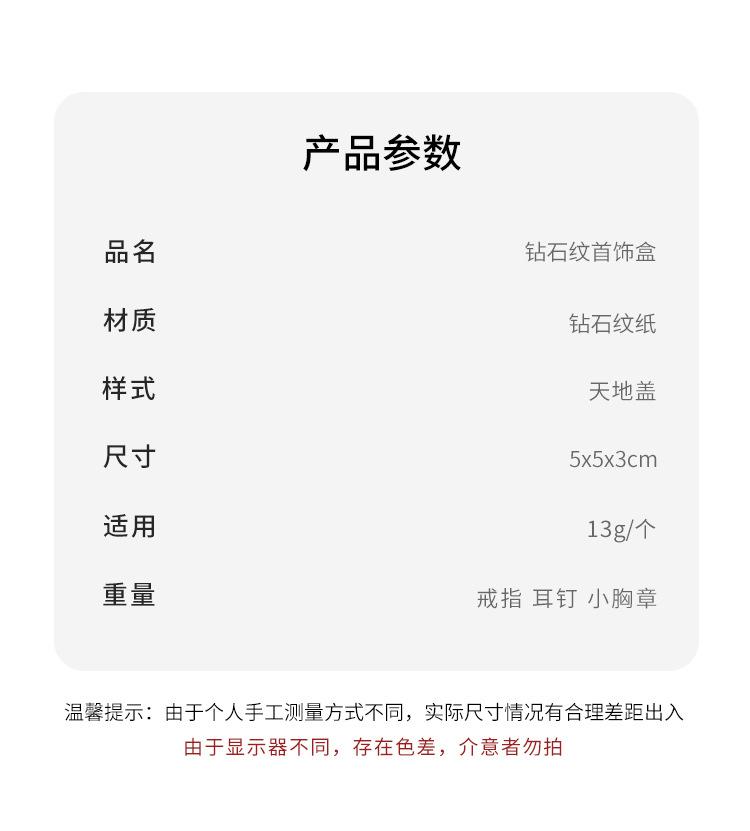 5x5钻石盒_02.jpg