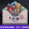 Serie Liaoning Dalian Shenyang Huludao Imán Magnético de Madera para Refrigerador Cultural y Creativo 3D Tridimensional Dibujos Animados Pegatina Magnética