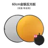 Tablero Reflectante Plegable Mini Portátil para Fotografía, Tablero de Iluminación para Selfies, Tela Reflectante para Transmisión en Vivo, Luz de Relleno para Transmisión en Vivo