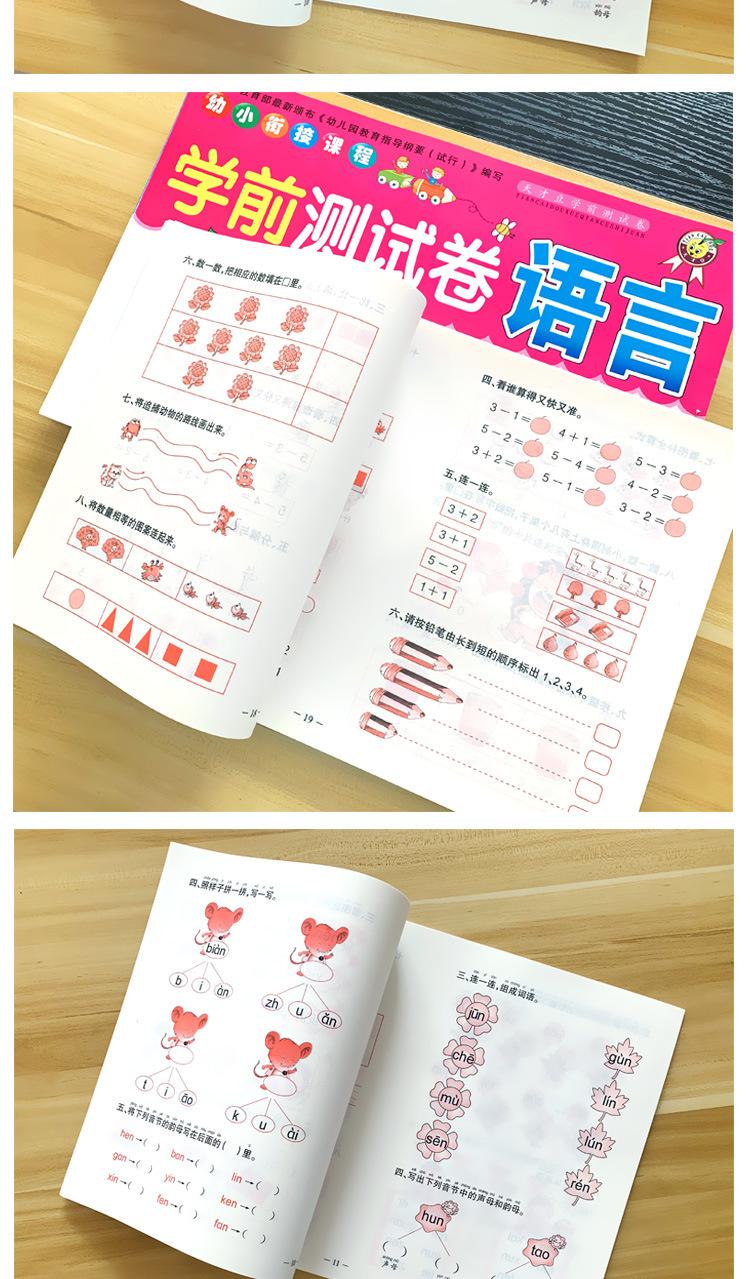 测试卷_08.jpg