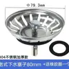 Tapón de fregadero antiguo, tapa de fregadero, sello de agua para fregadero//tapa de sello de agua filtrante
