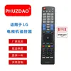 Adequado para Controle Remoto de TV LCD Lg Rm-L930+2 Modelo Universal Venda Quente Amazon Estoque Atacado