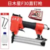 Pistola de Pregos Pneumática de Grau Industrial Júpiter Japonês, Múltiplos Modelos de Pistolas de Pregos a Ar, Universal para Várias Indústrias, Disparo Contínuo Sem Travamentos