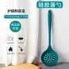 Juego de Espátulas de Silicona, Espátula de Cocina Antiadherente, Utensilios de Cocina Domésticos Resistentes a Altas Temperaturas, Cuchara para Sopa, Colador, Espátula para Freír de Cocina