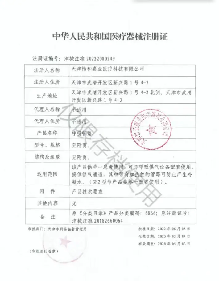 呼吸管路.jpg
