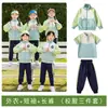 Uniformes Escolares Primarios de Primer Grado, Uniformes de Grupo para Reunión Deportiva de Primavera y Otoño, Uniformes de Clase para Niños, Uniformes Verdes de Graduación de Jardín de Infancia