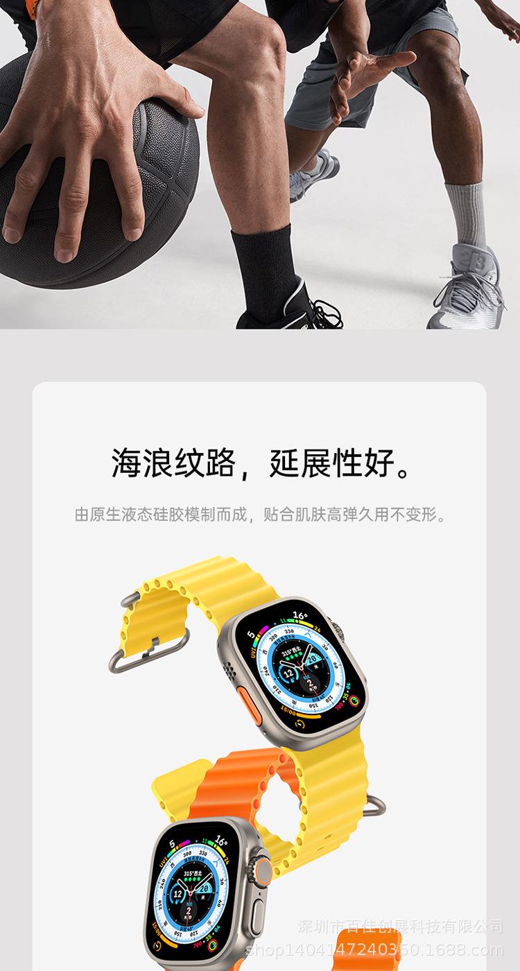苹果海洋硅胶表带视觉1_17.jpg
