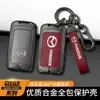 Adecuado para Mazda 3 onksela funda de llave cx4 coche cx5 Atz cx30 próxima generación cx8 hebilla de funda de llave