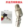 Adaptador Universal Giratorio de 360 Grados Pistola de Pintura Lijadora en Seco Conector Multiusos Acero Inoxidable Pintura en Aerosol Conector Multiusos
