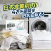 Tabletas Restauradoras de Ropa Blanca: Una herramienta mágica para eliminar el amarilleo y las manchas de la ropa sin dañarla, y para limpiar y restaurar prendas viejas amarillentas