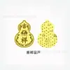 Pegatinas Doradas con el Mismo Diseño que Shuibeike, Oro Puro 999, 2mg, Princesa Por Favor Hazte Rica, Parches Dorados, Fabricante Personalizado al por Mayor