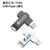 Unidad Flash USB Metálica Giratoria para Teléfonos Móviles y Computadoras USB Adecuada para Samsung Huawei Apple Teléfono Móvil Tipo-C Unidad Flash USB para Teléfono Móvil