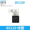 Válvula Solenoide 4V210-08 Dos Posiciones Cinco Vías Control por Solenoide Válvula Neumática 220V/24V Válvula de Control Direccional Solenoide Válvula de Aire
