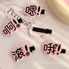 Pasador de Pelo Divertido y Gracioso con Texto para Mujer, Pinza Lateral en la Parte Posterior de la Cabeza, Pinza para Flequillo, Pinza de Pato, Tocado de Pinza de Pelo Creativo Personalizado