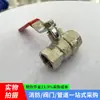 Sanhe Yitong Válvula de Bola de Cobre Electrochapada de Gran Diámetro Aleación 104 Roscada Recta Manual Unidireccional de Cierre