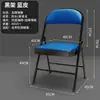 Fabricante Silla Puente Hogar Silla Plegable Silla de Entrenamiento Cojín Suave Silla de Computadora Respaldo Taburete Simple Personalizado
