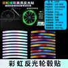 Hub de rueda reflectante de seguridad brillo nocturno pegatina decorativa para coche llanta de rueda de motocicleta vehículo eléctrico llanta de rueda láser brillo nocturno pegatina reflectante para hub de rueda