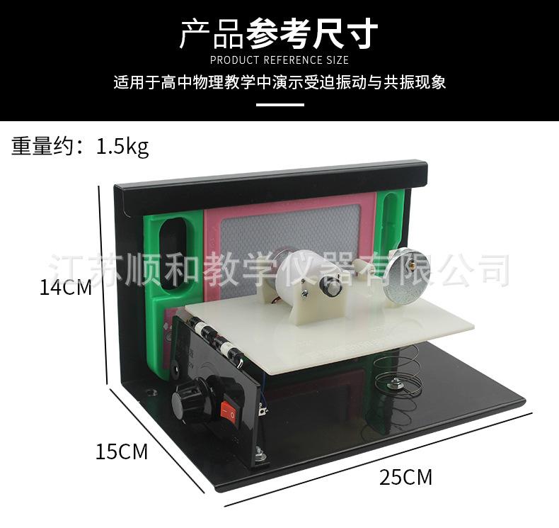 受迫振动和共振演示器_02.jpg