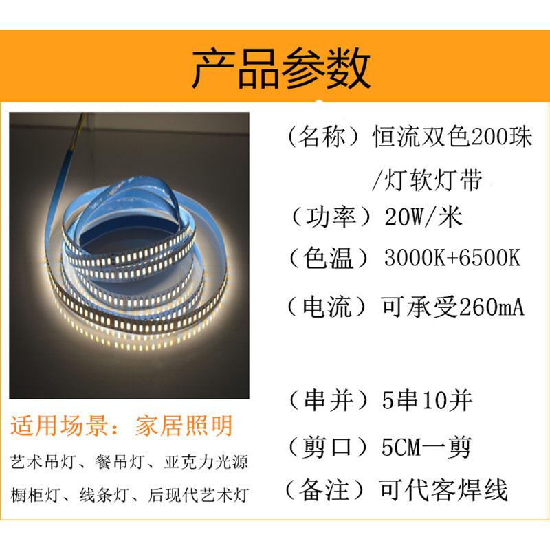 双色灯带图片