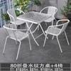 Juego de tres piezas de mesa pequeña y silla para balcón, mesa y silla para exteriores, mesa de té y silla de ocio, patio exterior, mesa plegable de vidrio blanco para exteriores