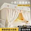 Juego Integrado de Mosquitero de Bloqueo de Luz Fuerte y Cortina para Cama de Dormitorio para Estudiantes de Secundaria y Universidad, Nuevo Modelo 2026, Específicamente para Camas Litera de Dormitorio Individual