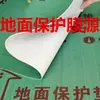 Película Protectora de Suelo para Decoración Almohadilla Protectora para Baldosas de Suelo Película Protectora para Suelos de Baldosa Película para Suelo Felpudo