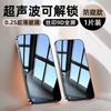 Protector de Pantalla de Cristal Templado de Privacidad Sanjies para Huawei Honor Magic 8/7, Protección Ultrasónica, Libre de Polvo, Cobertura de Pantalla Completa
