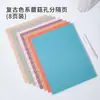 Páginas separadoras de hongo de 11 agujeros, páginas índice de clasificación de hojas sueltas de colores esmerilados, separadores de cuaderno, venta al por mayor de fábrica