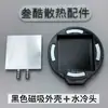 Radiador de Resfriamento Líquido 5,5 mm Cabeça de Resfriamento Líquido Carcaça Magnética Celular Tablet Radiador de Resfriamento Líquido Resfriamento DIY