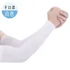 Mangas de Proteção Solar UV Frescas de Verão para Homens e Mulheres Tendência Mangas de Braço de Seda Gelada Protetores de Braço para Ciclismolog