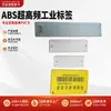 Etiqueta Industrial de Frecuencia Ultra Alta RFID Etiqueta Electrónica de ABS Anti-Metal Gestión de Artículos de Logística de Almacenamiento Etiqueta RF