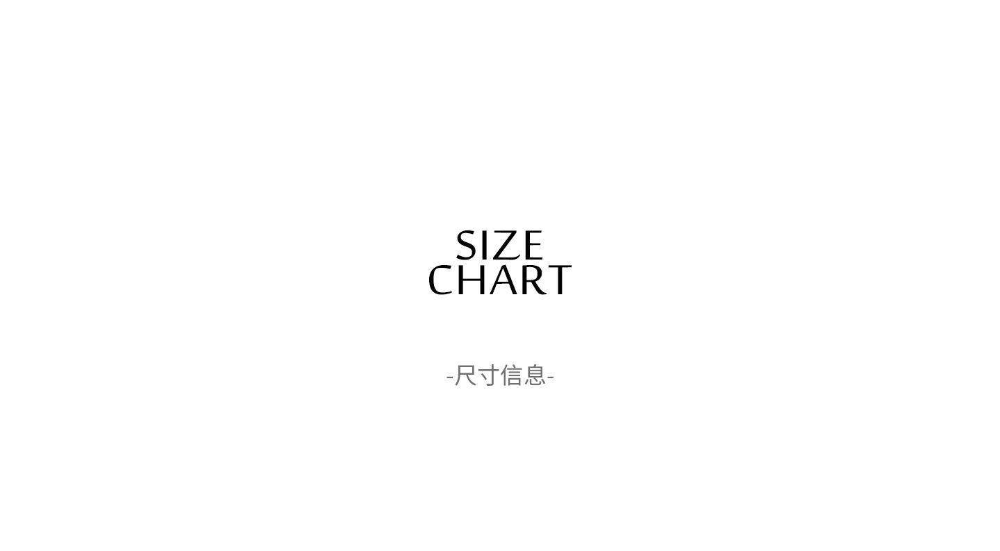 尺寸表抬头.jpg