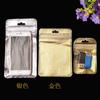 Bolsa de embalaje para unidad U de joyería 7*11 bolsa de plástico con hebilla de anillo para teléfono móvil bolsa autosellable Dorada Plateada bolsa sellada para cable de datos