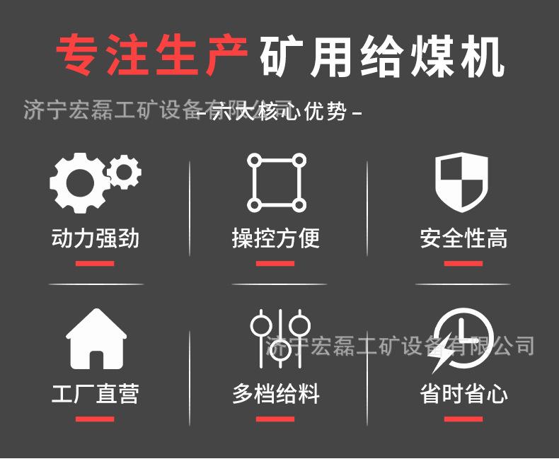 给煤机_05