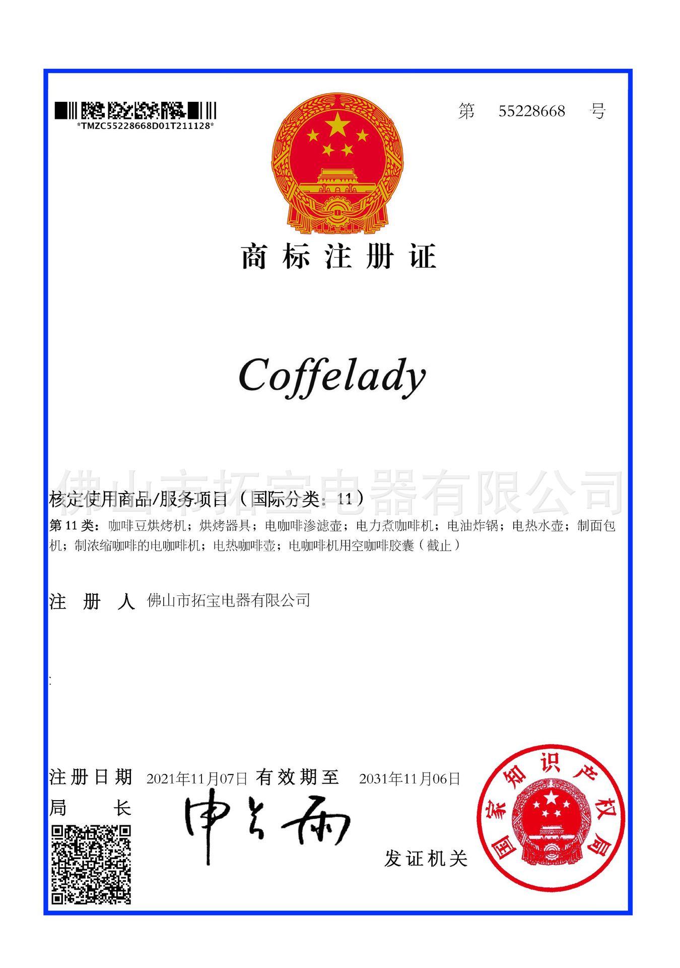 COFFELADY11