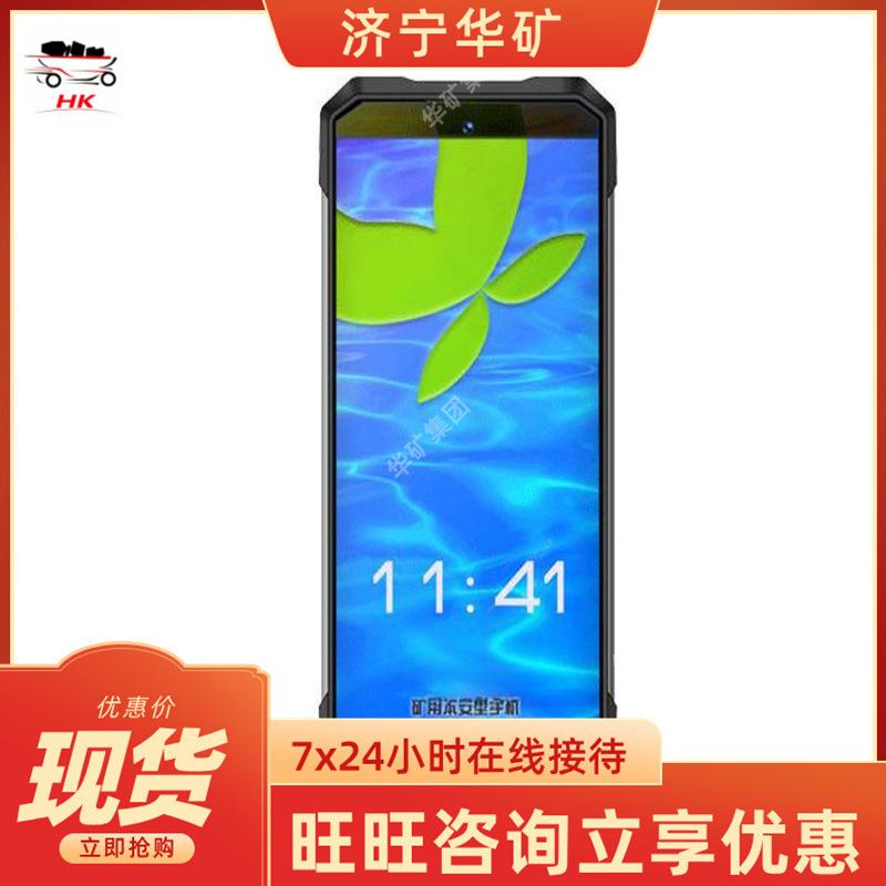 矿用本安型手机KTW476_副本