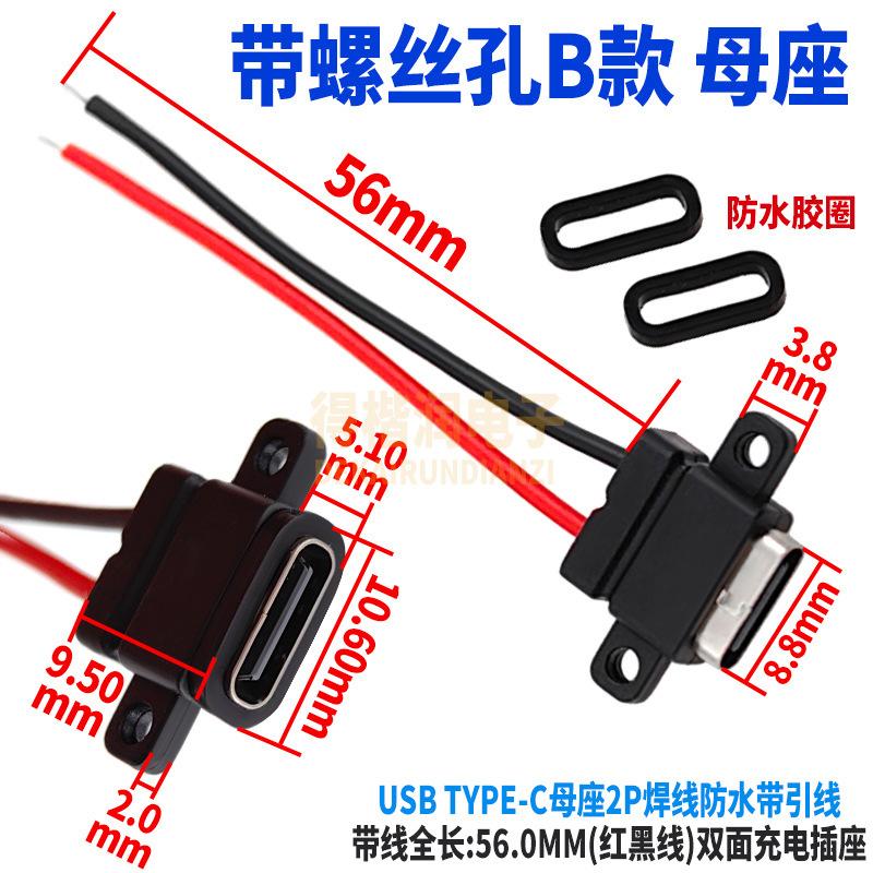 TYPE-C 2P焊线防水母座_10.jpg