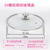 Tapa de Vidrio Templado Transparente para Olla de Uso Doméstico, 16-40 cm, Adecuada para Vaporeras y Sartenes, Tapa Universal Multiusos para Ollas