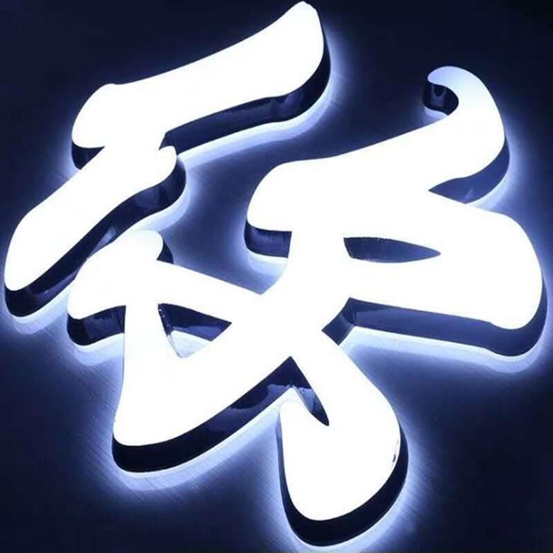 迷你字18_副本-780