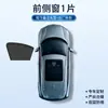 Toldo magnético de dupla camada Ideal ONE L7 L8 L9 para carro, proteção solar, privacidade, janela lateral, cortina de carro