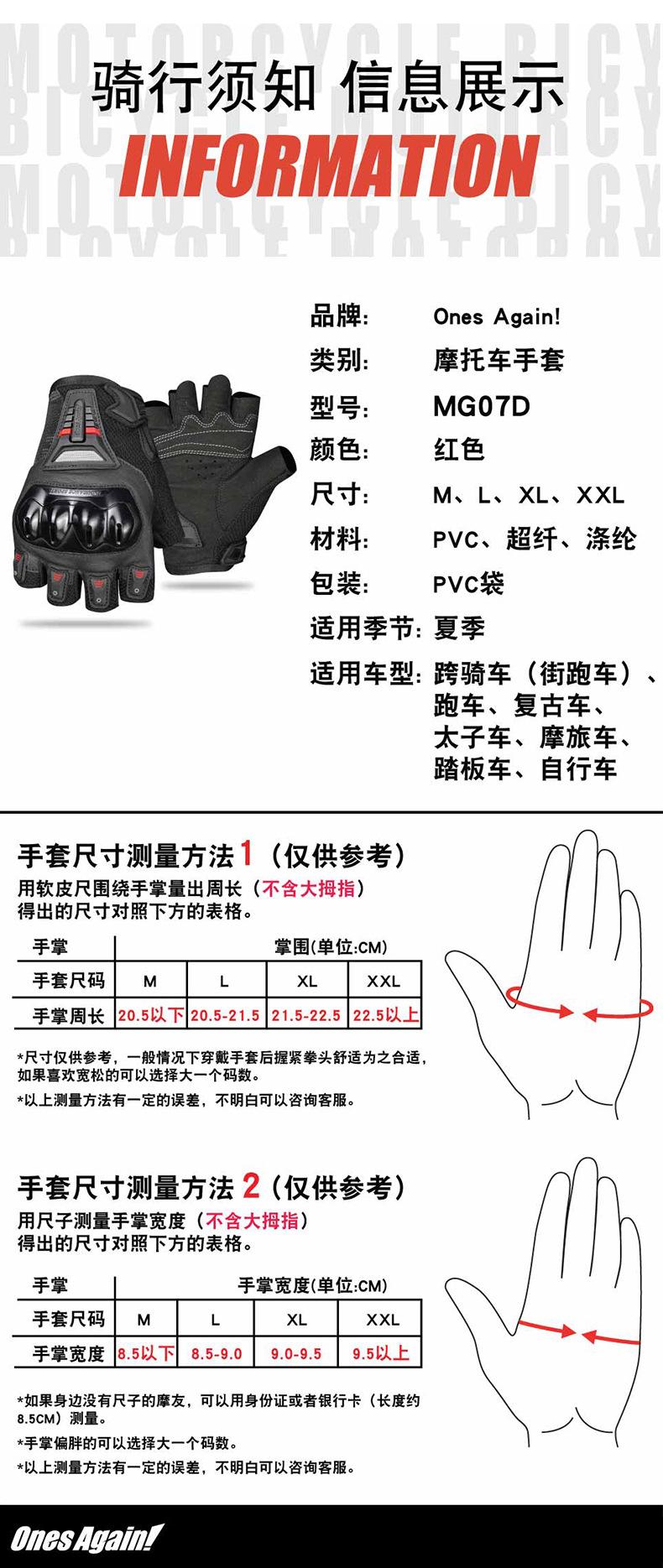 MG07D半指手套详情_09.jpg